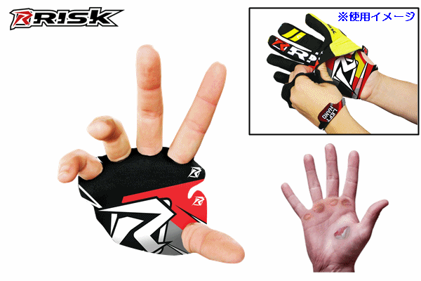 【新発売】RISKRACING パームプロテクター【左右セット】 【新発売】RISKRACING パームプロテクター【左右セット】