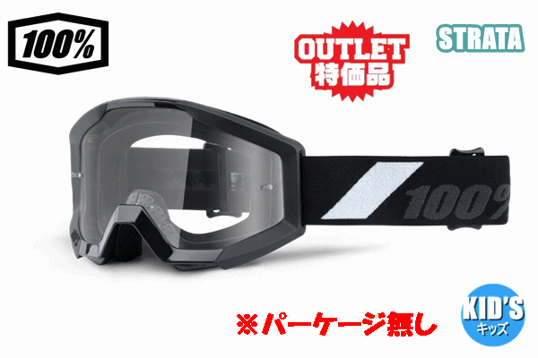 【キッズ】【ワケアリ品パッケージ無し/2点限り!】100% 〜'20 “STRATA” ゴーグル GOLIATH 【キッズ】【ワケアリ品パッケージ無し/2点限り!】100% 〜'20 “STRATA” ゴーグル GOLIATH