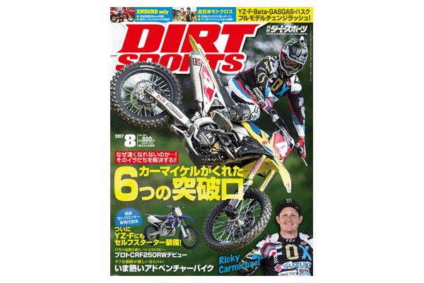 【雑誌】ダートスポーツ 最新号 880円 【雑誌】ダートスポーツ 最新号 880円
