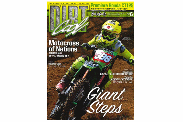 【雑誌】ダートクール 最新号 998円 【雑誌】ダートクール 最新号 998円