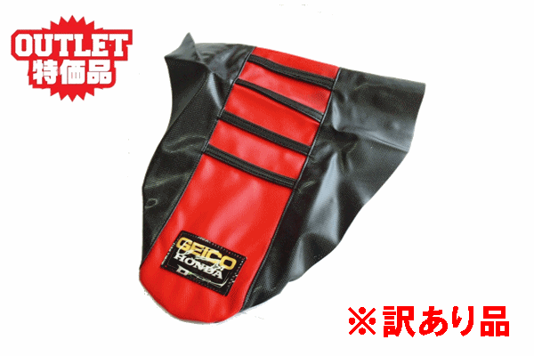 【訳あり品】シートカバー DCOR GEICO/HONDA CRF250R '14〜'17,CRF450R '13〜'16 :ブラック/レッド(ブラックリブ付き) 【訳あり品】シートカバー DCOR GEICO/HONDA CRF250R '14〜'17,CRF450R '13〜'16 :ブラック/レッド(ブラックリブ付き)