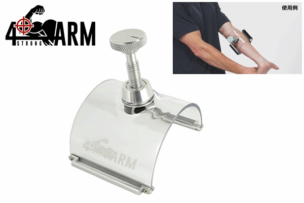 4ARM STRONG DEVICE 4ARM STRONG DEVICE