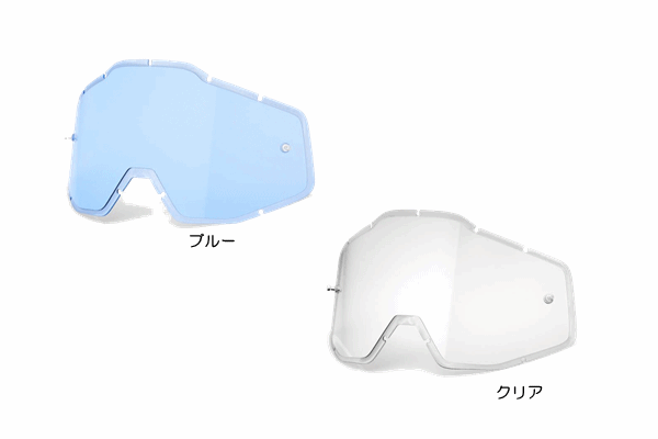 100% RACECRAFT・ACCURI・STRATA ゴーグル用 INJECTED アンチフォグタイプレンズ 100% RACECRAFT・ACCURI・STRATA ゴーグル用 INJECTED アンチフォグタイプレンズ