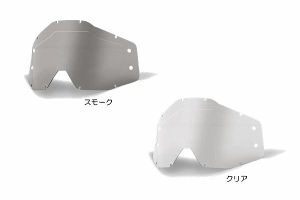 100% ACCURI FORECAST用 SONICK BUMPSレンズ 100% ACCURI FORECAST用 SONICK BUMPSレンズ