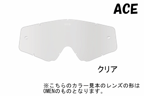 【取り扱い終了のため在庫限り!】SPY ACEゴーグル用 クリアレンズ 【取り扱い終了のため在庫限り!】SPY ACEゴーグル用 クリアレンズ