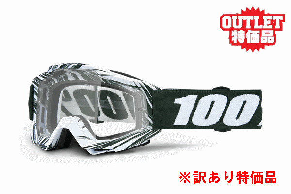 【ワケアリ品外箱(パッケージ)割れ/数量限定!】19SP 100% “ACCURI” ゴーグル BALI 【ワケアリ品外箱(パッケージ)割れ/数量限定!】19SP 100% “ACCURI” ゴーグル BALI