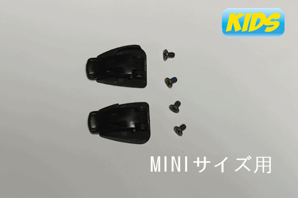 【MINI用】THOR BLITZ XPブーツ用 バックルキット:片足分 【MINI用】THOR BLITZ XPブーツ用 バックルキット:片足分