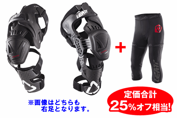【スタッフおすすめのお買い得品!!】LEATT C-FRAME Pro CARBONニーブレース+LEATTニーブレースパンツセット 【スタッフおすすめのお買い得品!!】LEATT C-FRAME Pro CARBONニーブレース+LEATTニーブレースパンツセット