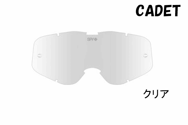 【取り扱い終了のため在庫限り!】SPY CADETゴーグル用 クリアレンズ 【取り扱い終了のため在庫限り!】SPY CADETゴーグル用 クリアレンズ