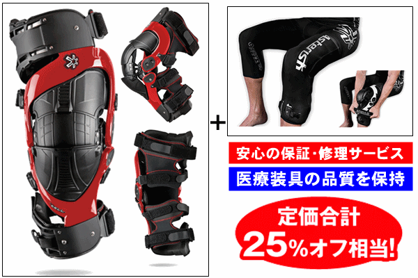 【数量限定】ASTERISK ULTRA CELL 2.0ニーブレース+ZERO-Gニーブレースパンツセット 【数量限定】ASTERISK ULTRA CELL 2.0ニーブレース+ZERO-Gニーブレースパンツセット