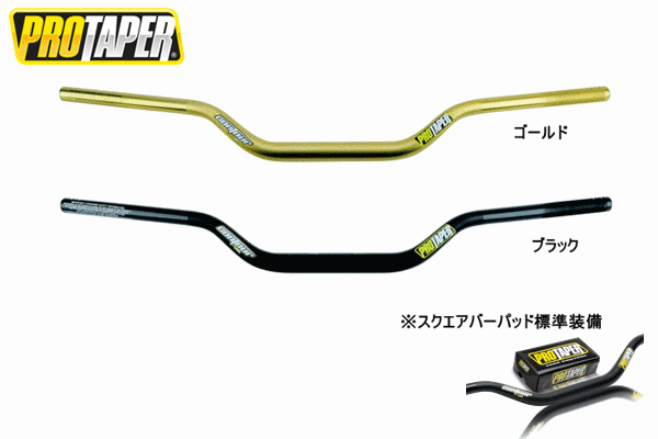 PRO PATER CONTOUR ハンドルバー (大径バー:28.6mm) ヘンリーリード:幅800高92引57 PRO PATER CONTOUR ハンドルバー (大径バー:28.6mm) ヘンリーリード:幅800高92引57