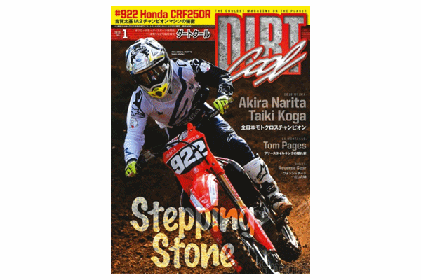 【雑誌】ダートクール 最新号 980円 【雑誌】ダートクール 最新号 980円