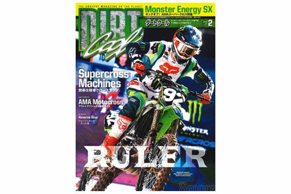 【雑誌】ダートクール 最新号 980円 【雑誌】ダートクール 最新号 980円