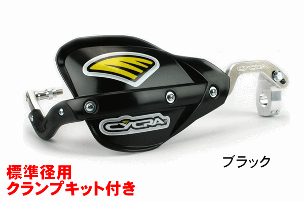 CYCRA プロベンド CRMハンドガード (標準径用クランプキット付き) CYCRA プロベンド CRMハンドガード (標準径用クランプキット付き)