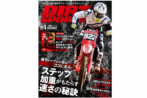 【雑誌】ダートスポーツ 最新号 980円 【雑誌】ダートスポーツ 最新号 980円