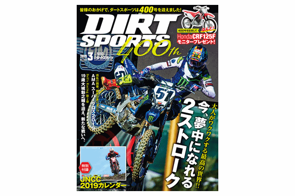 【雑誌】ダートスポーツ 最新号 980円 【雑誌】ダートスポーツ 最新号 980円