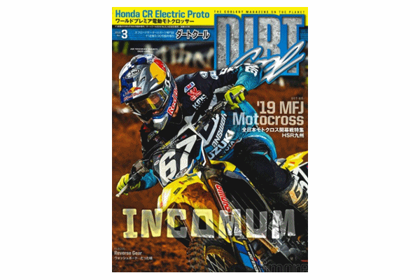 【雑誌】ダートクール 最新号 980円 【雑誌】ダートクール 最新号 980円