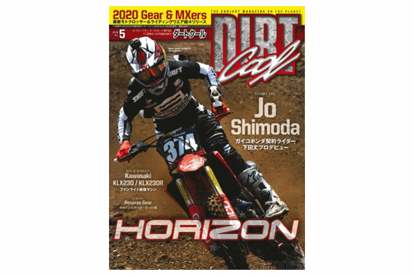【雑誌】ダートクール 最新号 980円 【雑誌】ダートクール 最新号 980円