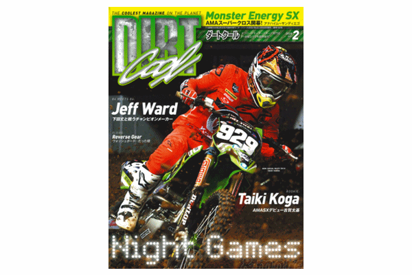 【雑誌】ダートクール 最新号 980円 【雑誌】ダートクール 最新号 980円