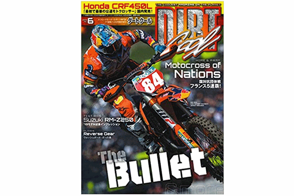 【雑誌】ダートクール 最新号 980円 【雑誌】ダートクール 最新号 980円