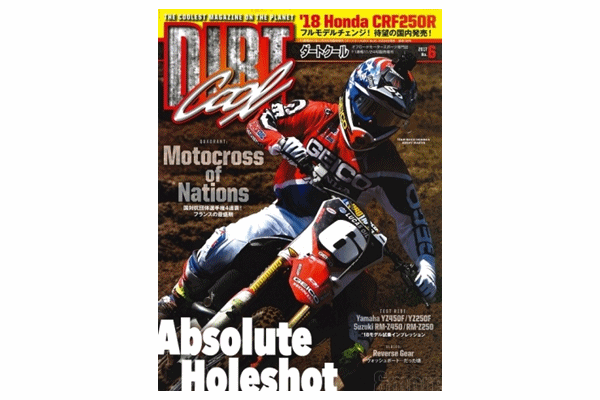 【雑誌】ダートクール 最新号 980円 【雑誌】ダートクール 最新号 980円