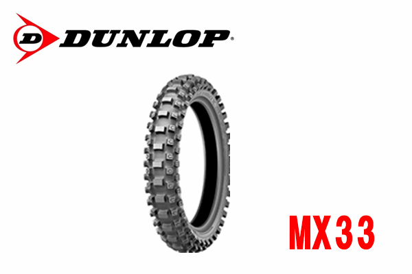 DUNLOP GEOMAX MX33 <ソフト> 90/100-16 DUNLOP GEOMAX MX33 <ソフト> 90/100-16