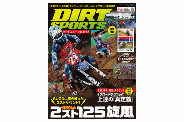 【雑誌】ダートスポーツ 最新号 980円 【雑誌】ダートスポーツ 最新号 980円