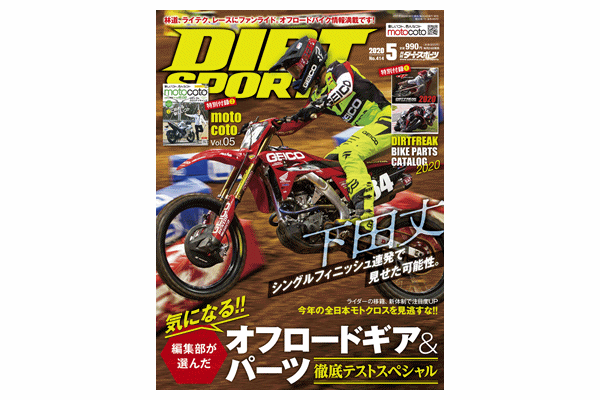 【雑誌】ダートスポーツ 最新号 990円 【雑誌】ダートスポーツ 最新号 990円