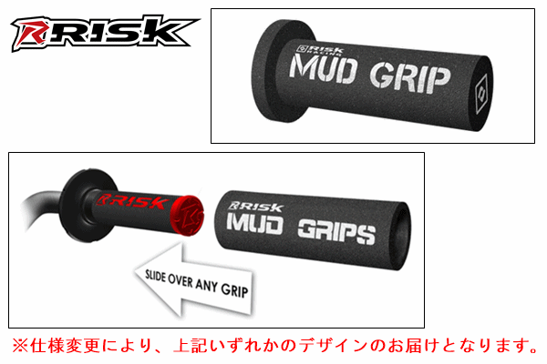 RISKRACING”MUD GRIP” <左右セット> RISKRACING”MUD GRIP” <左右セット>