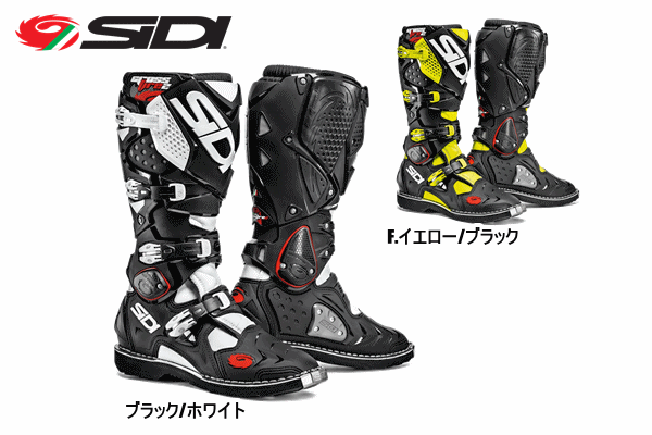 【アウトレット】SIDI CROSSFIRE 2“ブラックベースカラー” 縫付式MXフラットソールモデル 【アウトレット】SIDI CROSSFIRE 2“ブラックベースカラー” 縫付式MXフラットソールモデル