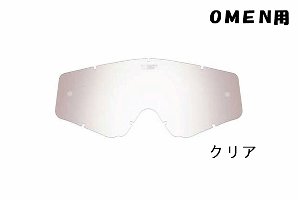 【取り扱い終了のため在庫限り!】SPY OMENゴーグル用 クリアレンズ 【取り扱い終了のため在庫限り!】SPY OMENゴーグル用 クリアレンズ