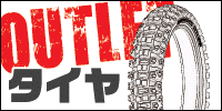 【取扱い終了】タイヤ 【取扱い終了】タイヤ