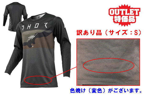 【ワケアリ品/1点限り!】 THOR “PRIME PRO” FIGHTER MXジャージ” :チャコール/カモ【Sサイズ】 【ワケアリ品/1点限り!】 THOR “PRIME PRO” FIGHTER MXジャージ” :チャコール/カモ【Sサイズ】