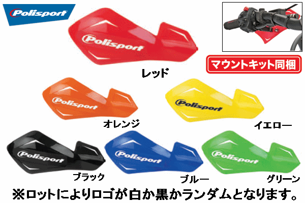 POLISPORT FREEFLOW LITEハンドガード(ユニバーサルマウントキット付き) POLISPORT FREEFLOW LITEハンドガード(ユニバーサルマウントキット付き)