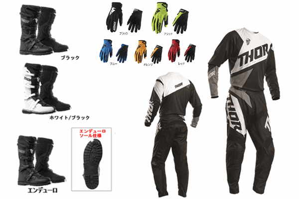 【大人はじめの一歩 A】THOR “SECTOR” BLADE ブラック/ホワイト + SECTORグローブ + BLITZ XPブーツ 【大人はじめの一歩 A】THOR “SECTOR” BLADE ブラック/ホワイト + SECTORグローブ + BLITZ XPブーツ