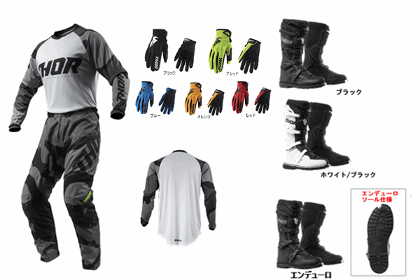 【大人はじめの一歩 A】THOR “SECTOR” CAMO グレー + SECTORグローブ + BLITZ XPブーツ 【大人はじめの一歩 A】THOR “SECTOR” CAMO グレー + SECTORグローブ + BLITZ XPブーツ
