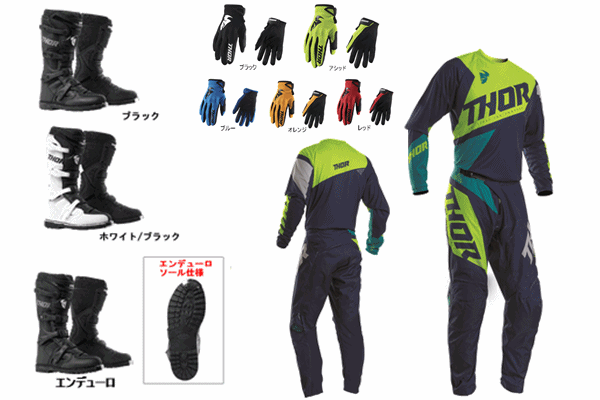【大人はじめの一歩 A】THOR “SECTOR” BLADE ネイビー/アシッド + SECTORグローブ + BLITZ XPブーツ 【大人はじめの一歩 A】THOR “SECTOR” BLADE ネイビー/アシッド + SECTORグローブ + BLITZ XPブーツ