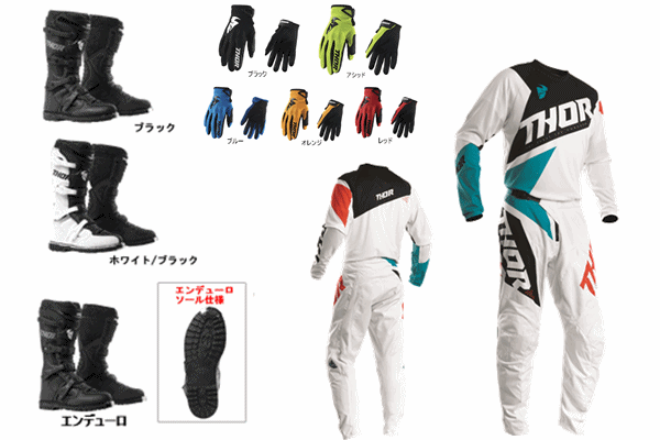 【大人はじめの一歩 A】THOR “SECTOR” BLADE ホワイト/アクア + SECTORグローブ + BLITZ XPブーツ 【大人はじめの一歩 A】THOR “SECTOR” BLADE ホワイト/アクア + SECTORグローブ + BLITZ XPブーツ