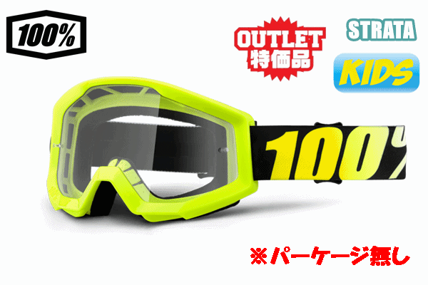 【キッズ】【ワケアリ品パッケージ無し/1点限り!】100% 〜'20 “STRATA” ゴーグル NEON YELLOW 【キッズ】【ワケアリ品パッケージ無し/1点限り!】100% 〜'20 “STRATA” ゴーグル NEON YELLOW