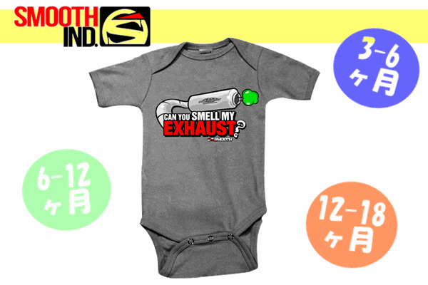 【キッズアイテム】SMOOTH ロンパース “SMELL MY EXHAUST” 【キッズアイテム】SMOOTH ロンパース “SMELL MY EXHAUST”