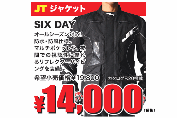 【スタッフいち押しセレクション!】JT ENDURO ”SIX DAY”ジャケット:ブラック/ホワイト 【スタッフいち押しセレクション!】JT ENDURO ”SIX DAY”ジャケット:ブラック/ホワイト