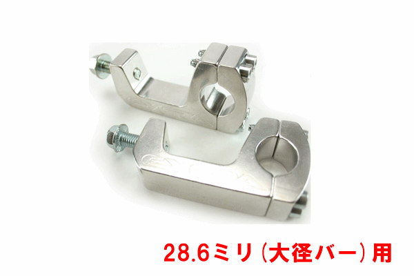 CYCRA プロベンド用 Uクランプセット T2 【大径バー用】 CYCRA プロベンド用 Uクランプセット T2 【大径バー用】