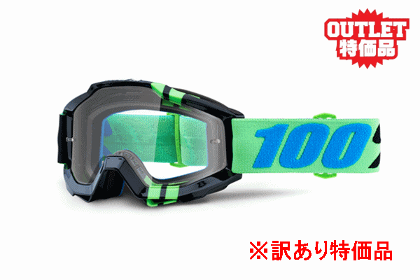 【ワケアリ品パッケージ無し/1点限り!】18SP 100% “ACCURI” ゴーグル ZERG 【ワケアリ品パッケージ無し/1点限り!】18SP 100% “ACCURI” ゴーグル ZERG
