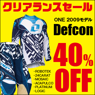 ¥¯¥ê¥¢¥é¥ó¥¹¥»¡¼¥ë¡¡09 ONE Defcon ¥¯¥ê¥¢¥é¥ó¥¹¥»¡¼¥ë¡¡09 ONE Defcon