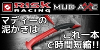 RISK RACING Mud Axe
