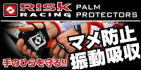 RISK RACING �ѡ���ץ��ƥ�����