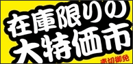 ¥¯¥ê¥¢¥é¥ó¥¹ÆÃ²ÁÉÊ ¥¯¥ê¥¢¥é¥ó¥¹ÆÃ²ÁÉÊ
