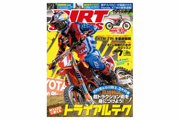 【雑誌】ダートスポーツ 最新号 880円 【雑誌】ダートスポーツ 最新号 880円