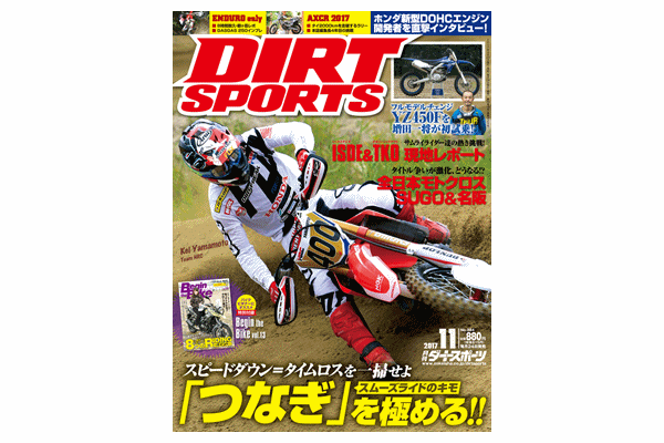 【雑誌】ダートスポーツ 最新号 880円 【雑誌】ダートスポーツ 最新号 880円