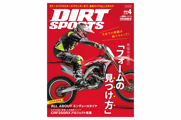 【雑誌】ダートスポーツ 最新号 980円 【雑誌】ダートスポーツ 最新号 980円